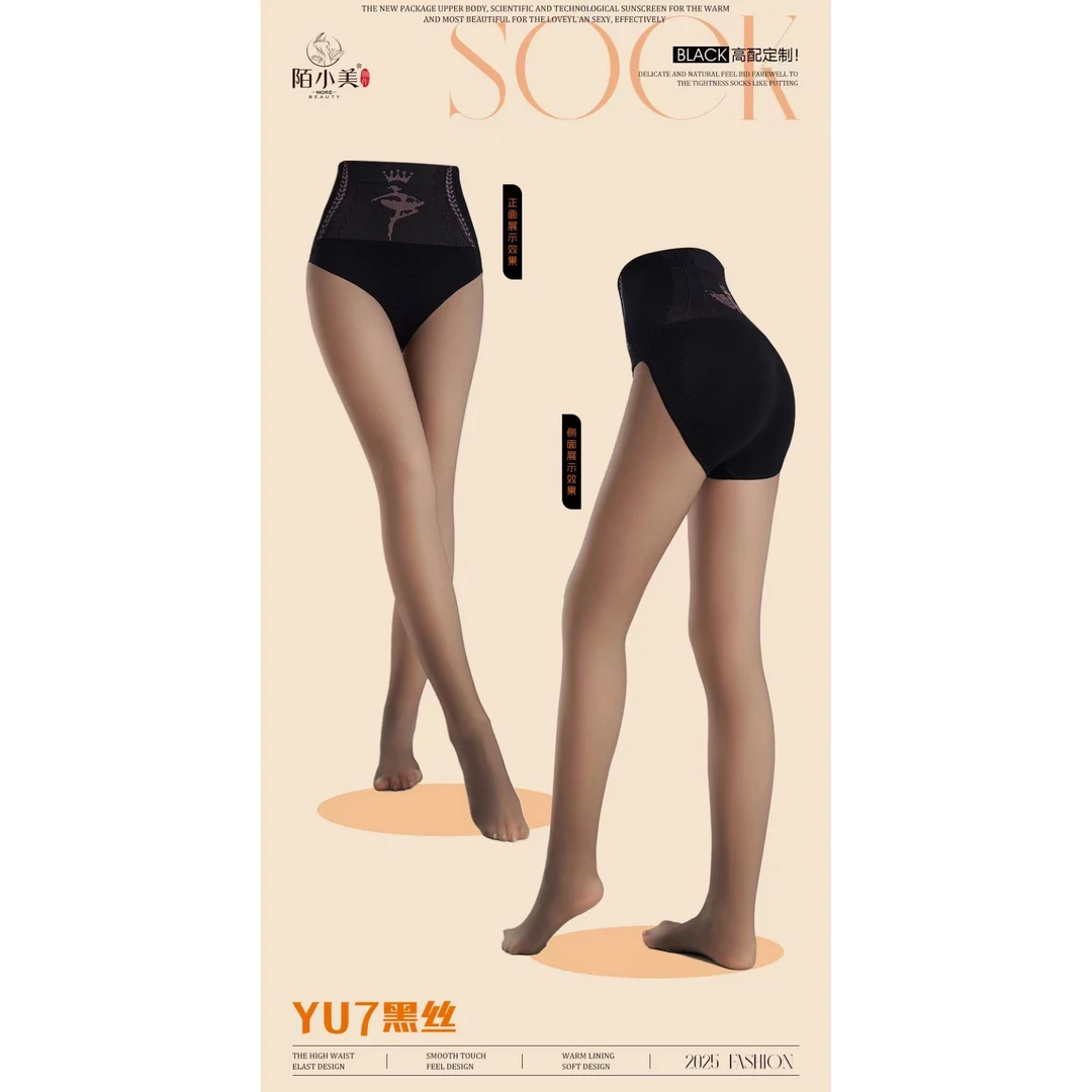 200 300 400克  陌小美 水光高腰收腹0D透肤打底裤