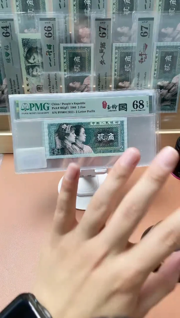 【闪购商品】四版荧光玉钩国PF无47 PMG68