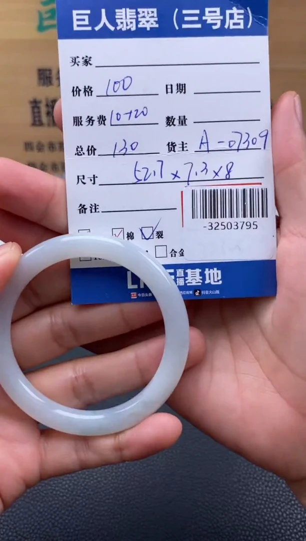 颈饰未镶嵌翡翠多人-32503795