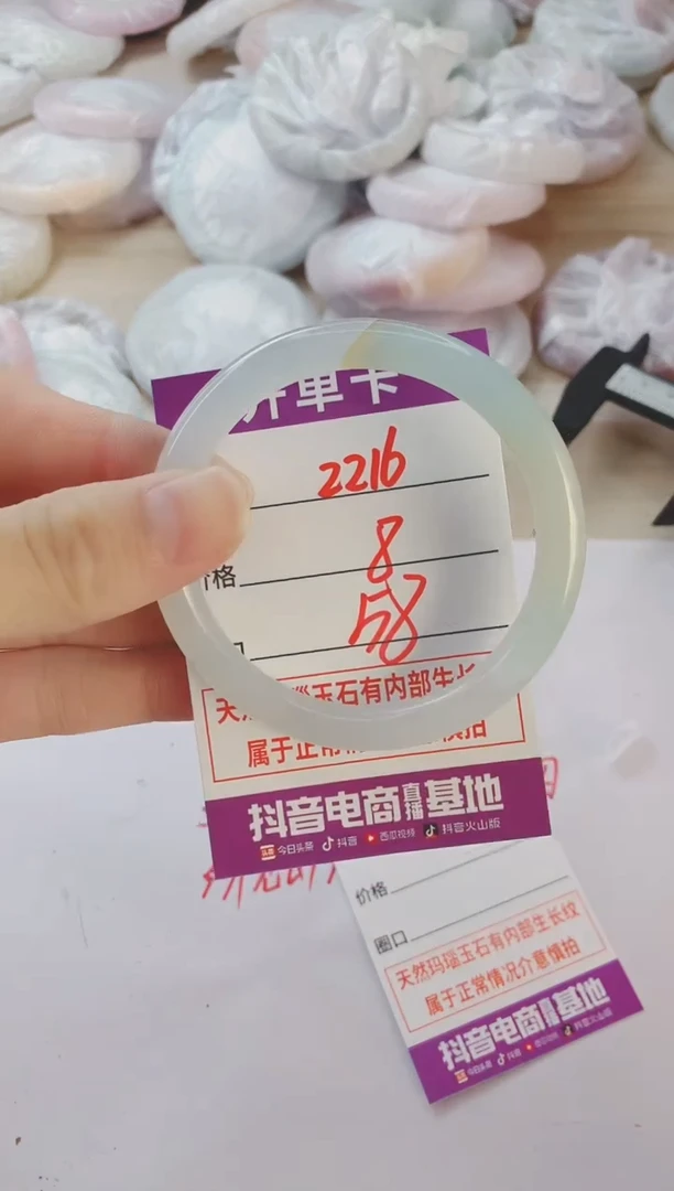 玛瑙/玉髓手镯未镶嵌2216