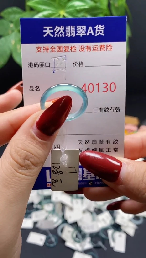 翡翠戒指未镶嵌天然翡翠戒圈0130