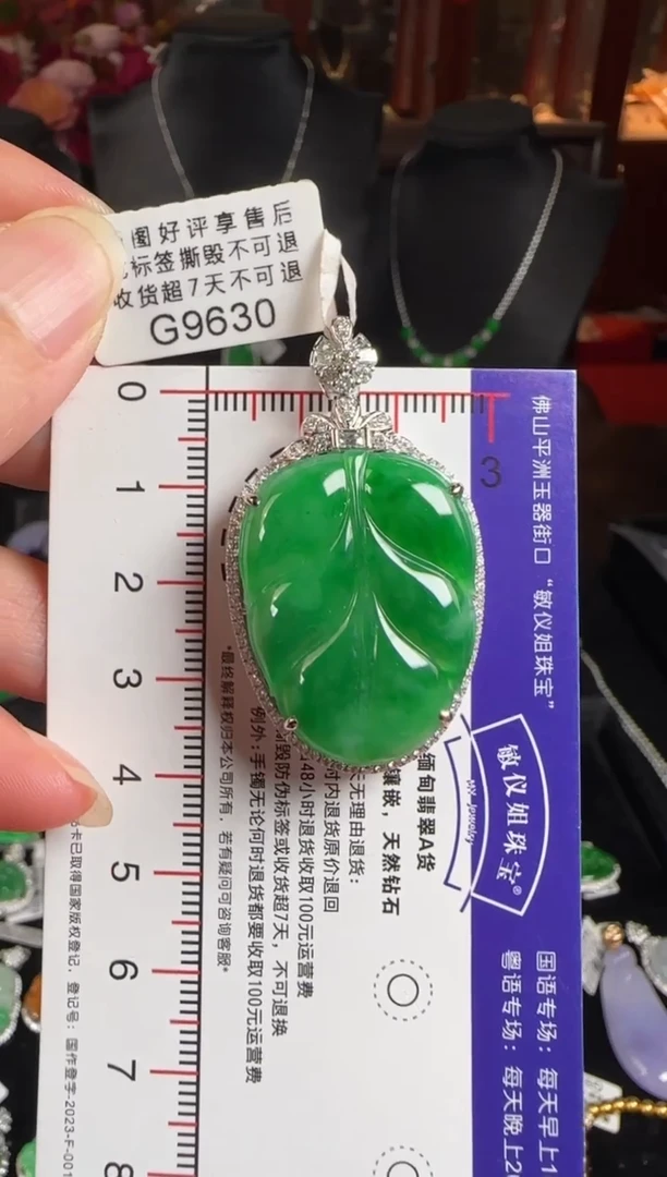 颈饰18K金镶嵌翡翠G9630绿叶子