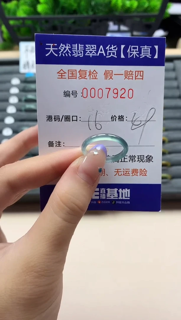 未镶嵌戒指翡翠天然  7920