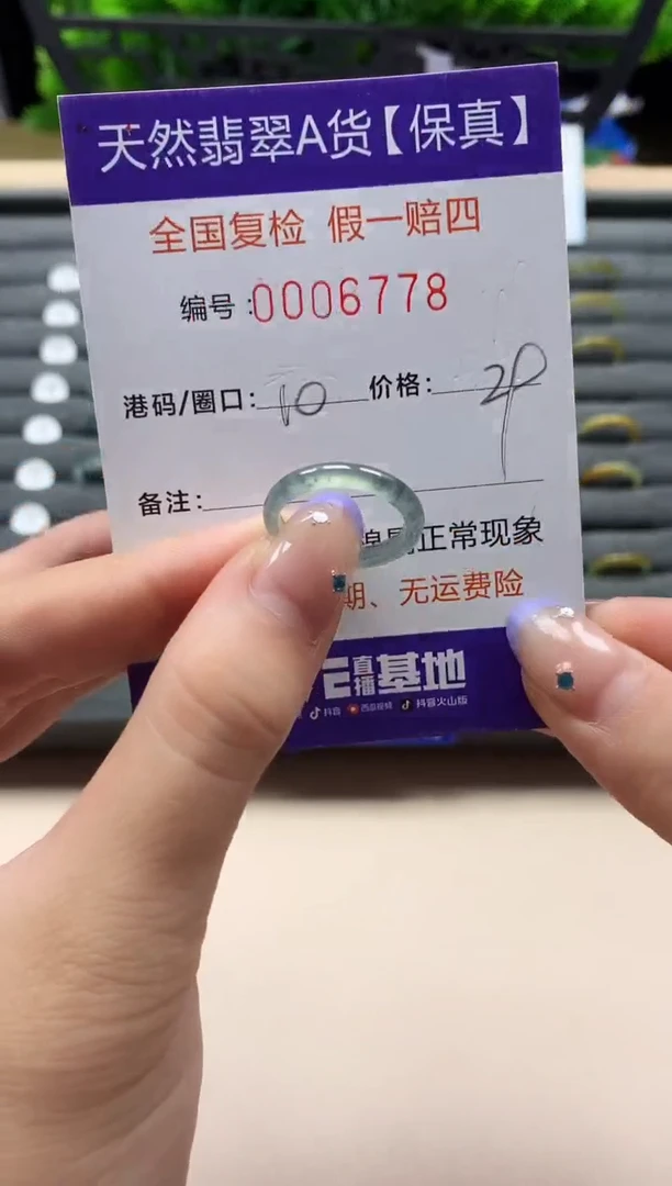 未镶嵌戒指翡翠奇***怪天然 6778
