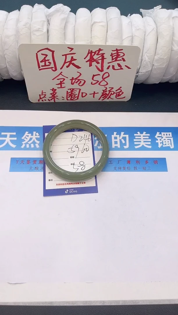 未镶嵌手镯石英质玉D246