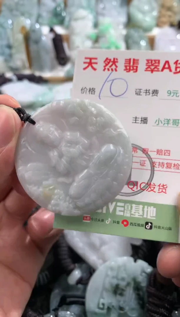 翡翠未镶嵌吊坠(不含链)1