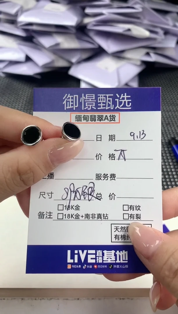 银S925镶嵌翡翠耳饰谁****宝75
