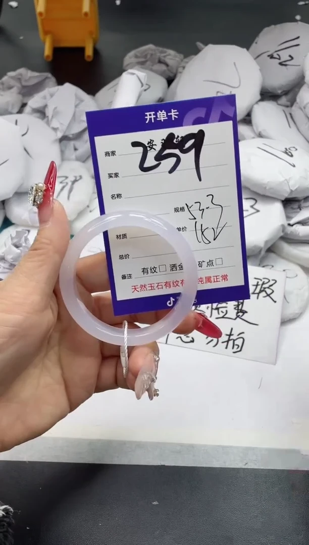 【闪购商品】石英质玉手镯未镶嵌259