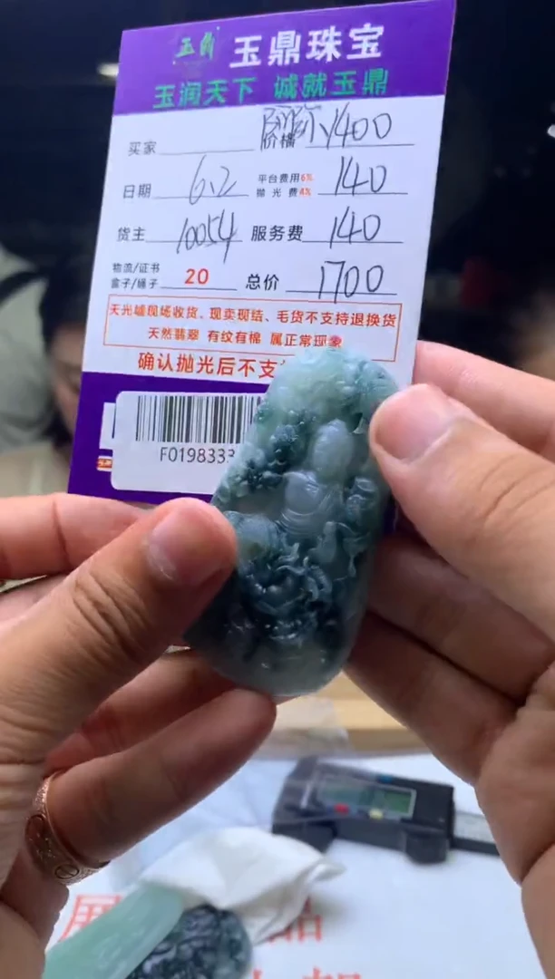 定制翡翠未镶嵌F0198333