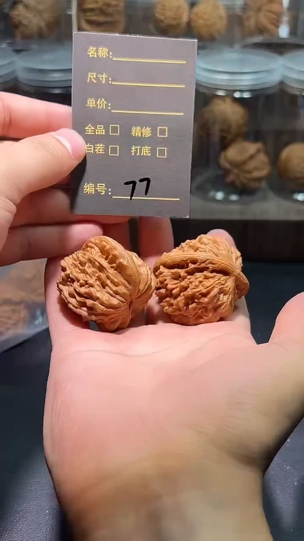 把件文玩核桃77楼子