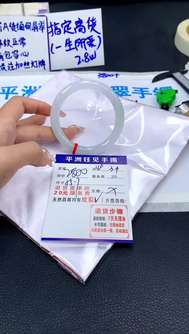 【闪购商品】翡翠手镯未镶嵌1111111111111111