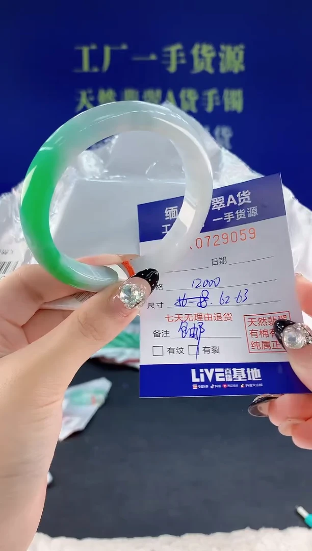 未镶嵌手镯翡翠59天然翡翠A货
