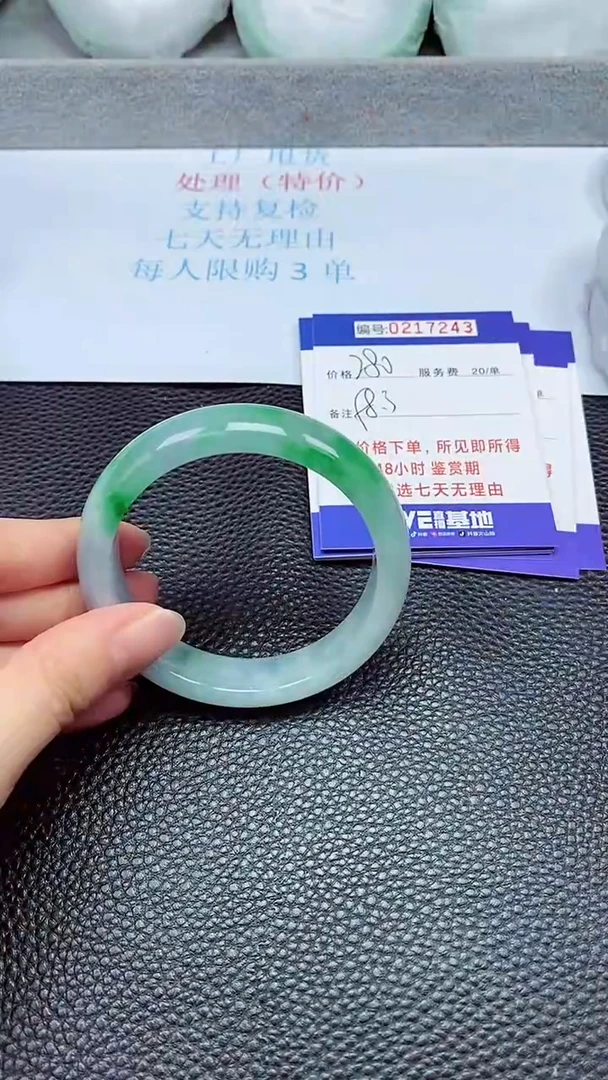 拍下以实物为准217243