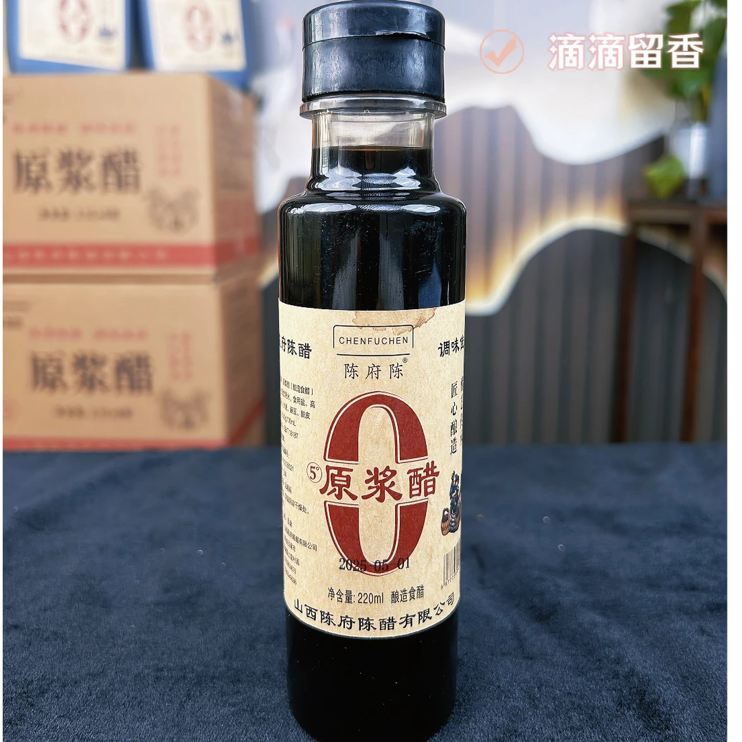 原浆老陈醋山西陈府陈原浆醋5°220ml100%纯粮手工酿造