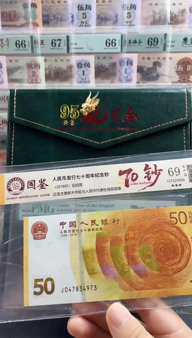 纸70黄金钞69分不挑号