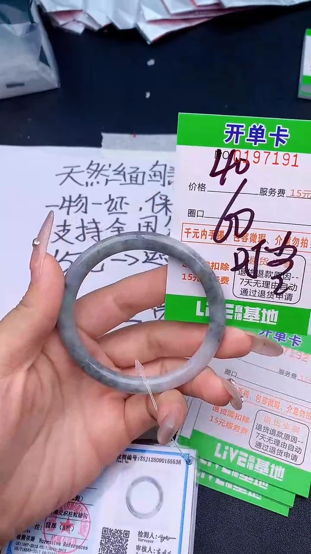 未镶嵌手镯翡翠91天然缅甸A货