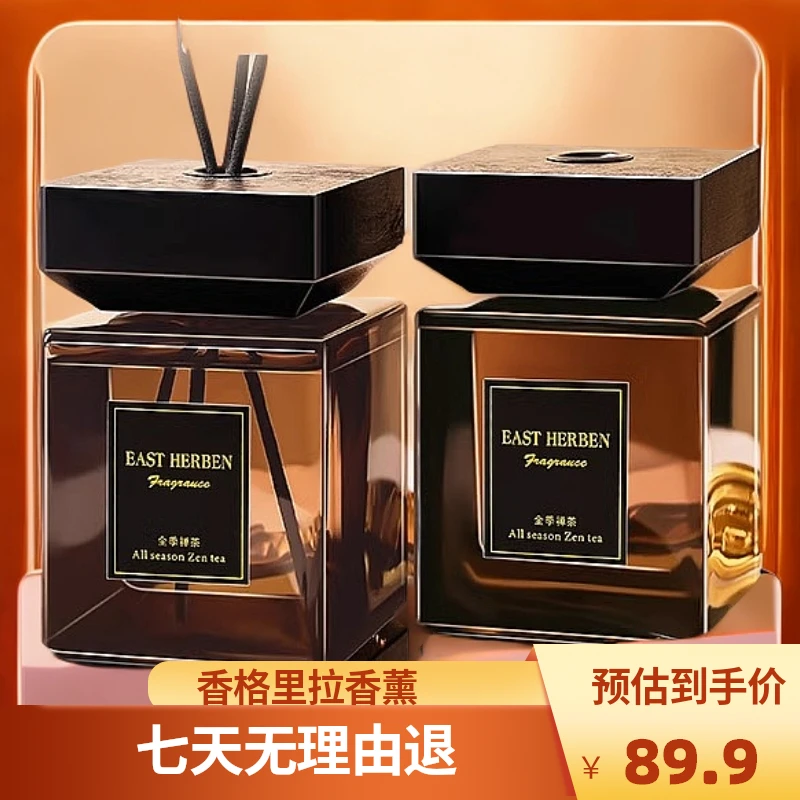 【500ml大容量】酒店专用香薰卧室内持久家用高级男生房间香水摆件