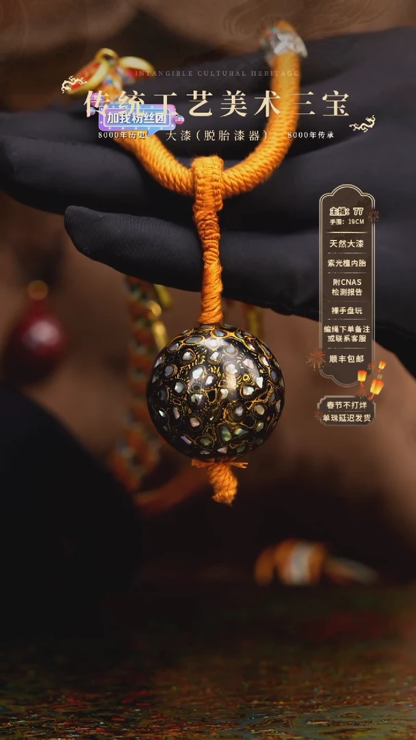 【闪购商品】大漆单珠/3.0cm    262