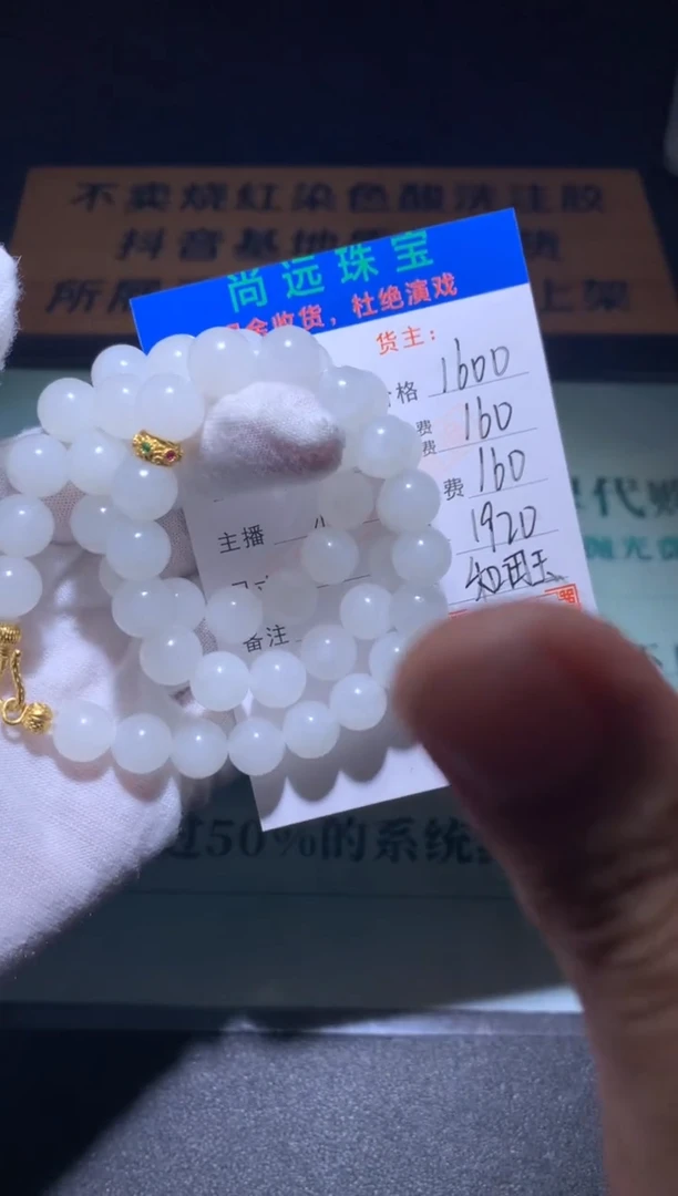 定制和田玉毛货-不退不换