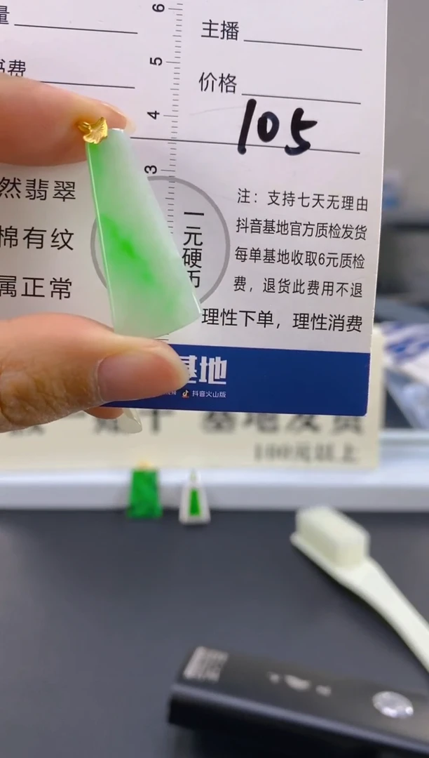 【闪购商品】翡翠颈饰18K金镶嵌天然A货翡翠