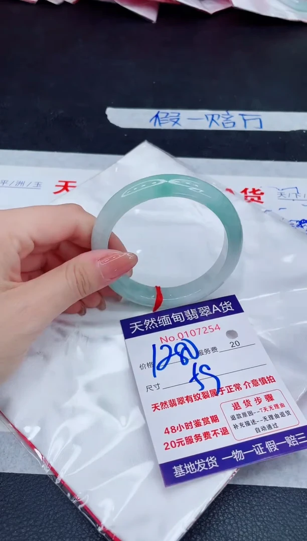 未镶嵌手镯翡翠1280.00