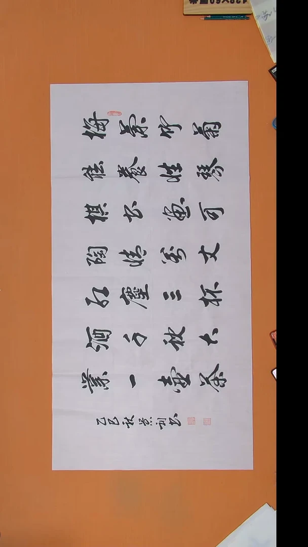 书法刘老师书法作品138*69