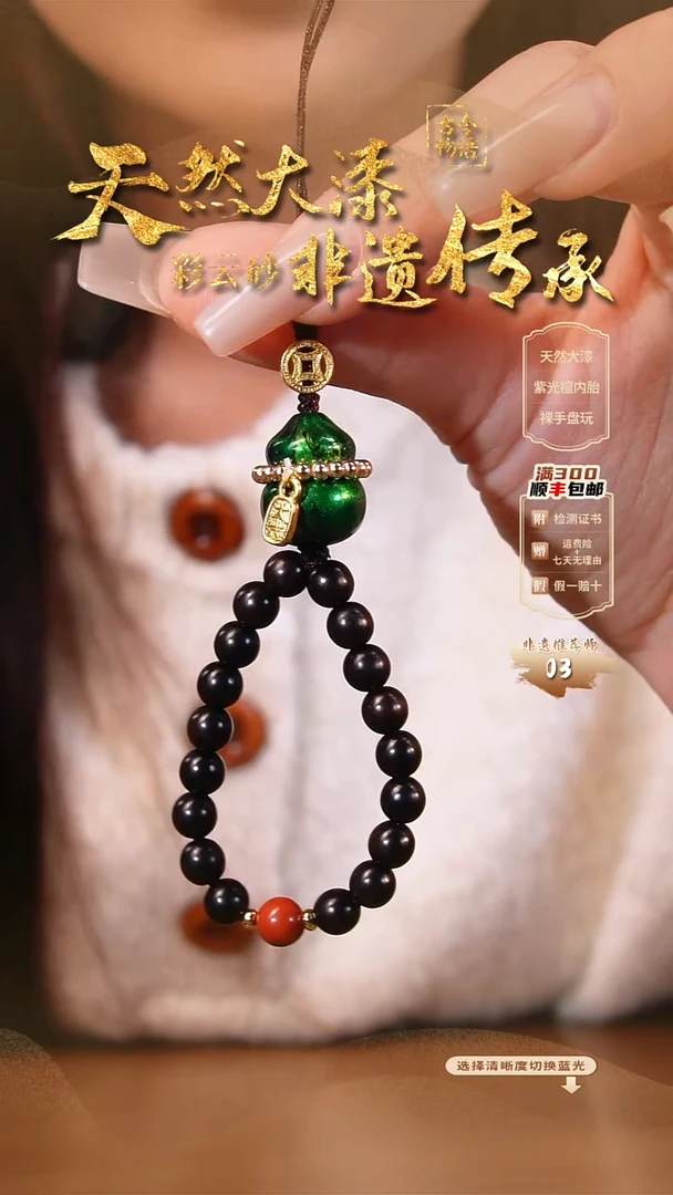 彩云砂葫芦手机链---冷翠