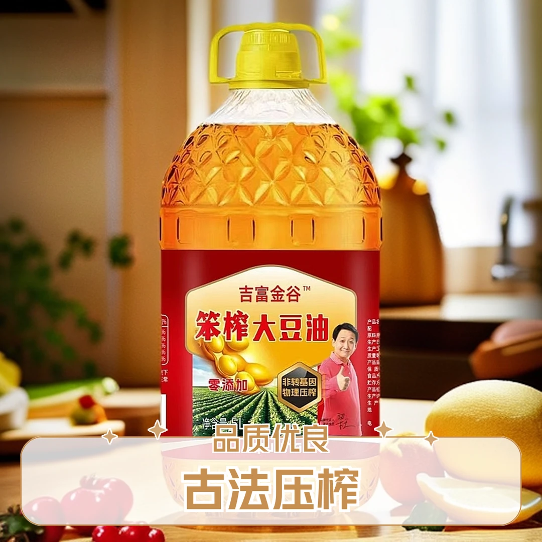5升纯笨榨东北大豆油大桶装非转基因大豆纯香大豆油食用油