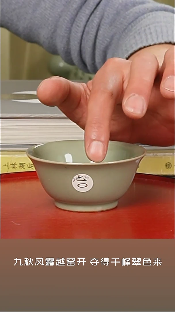 【闪购商品】杯越窑青瓷手工普洱杯二级品