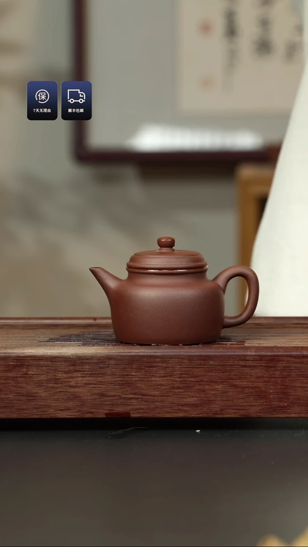 【闪购商品】紫砂茶壶底槽清 剑流德钟