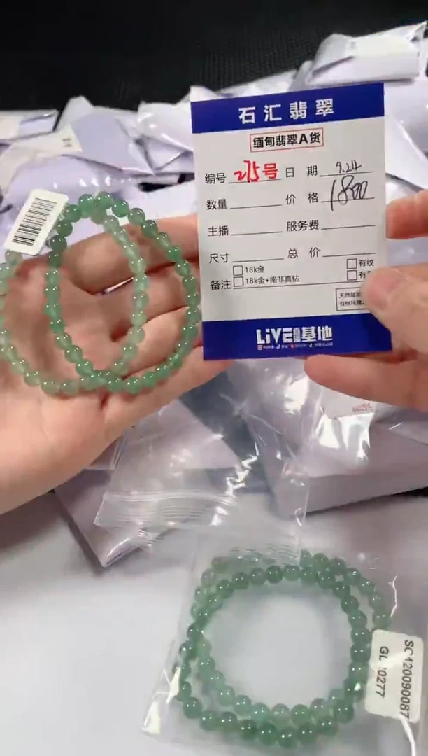 颈饰未镶嵌翡翠多样性发货，发一件