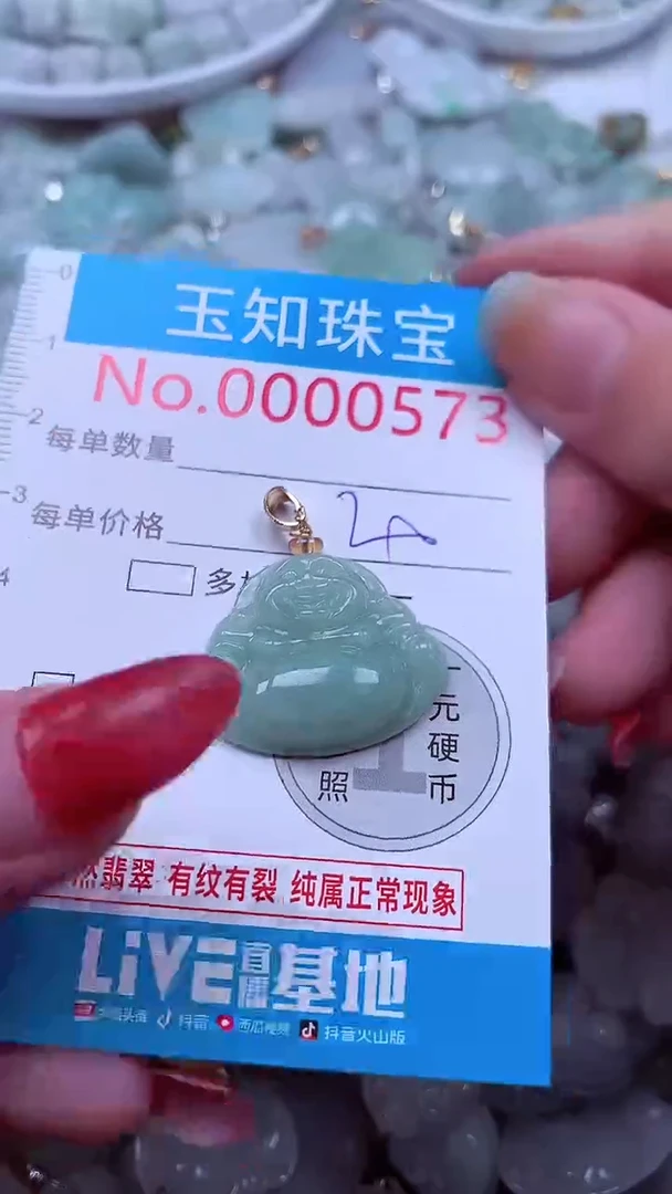 吊坠(不含链)未镶嵌翡翠573