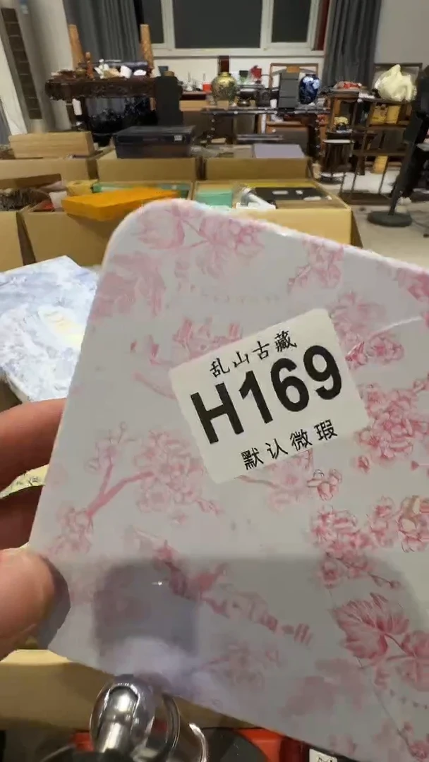 小**?乱山古美術瓷片H169