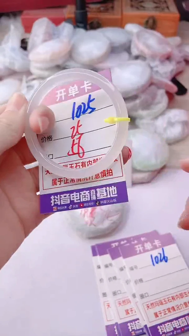 手镯玛瑙/玉髓未镶嵌1025
