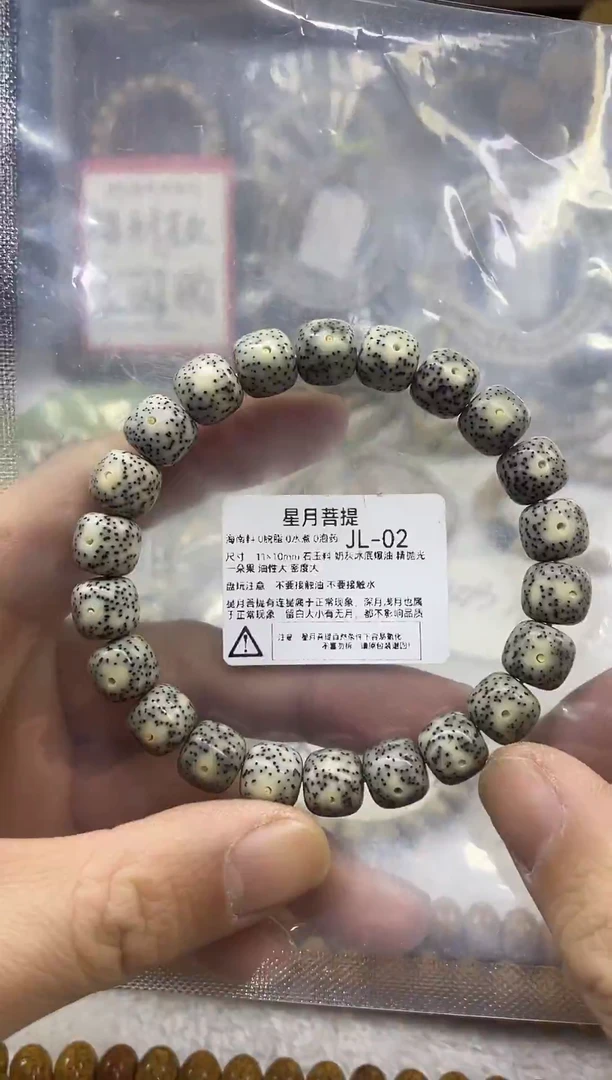 手串星月菩提JL-02 11*10奶灰冰底爆油