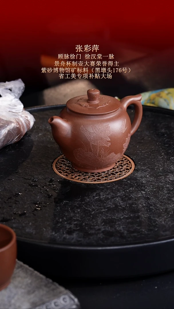 茶壶紫砂东坡紫砂甄选紫砂壶—张彩萍