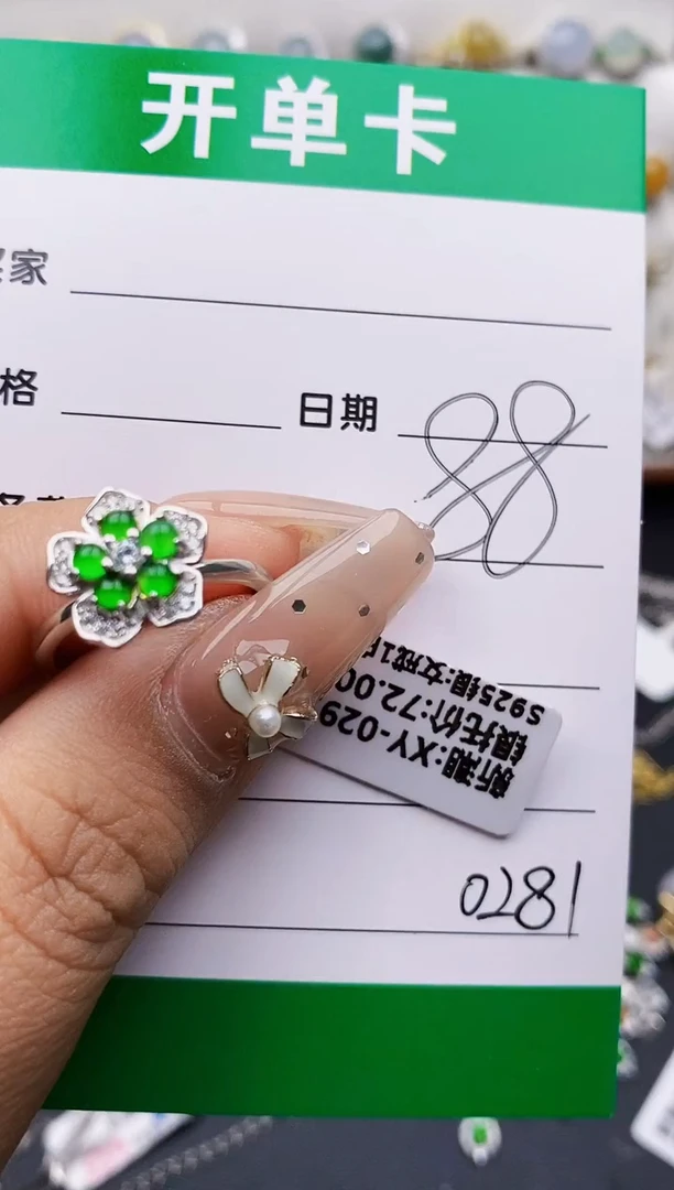 翡翠戒指银S925镶嵌0281