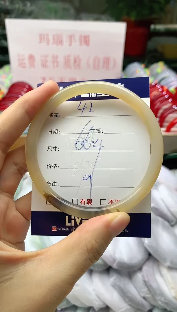 玛瑙/玉髓手镯未镶嵌42