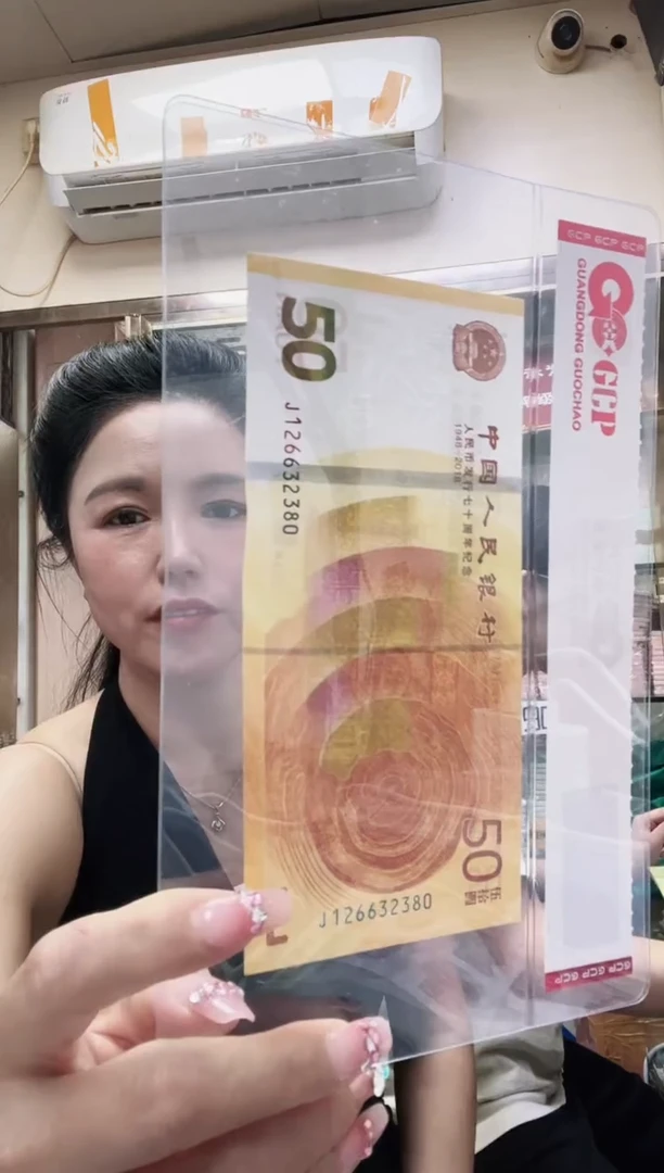 纸黄金钞 单张，号码随机