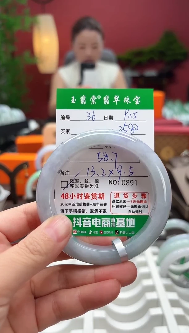 未镶嵌手镯翡翠翡翠36