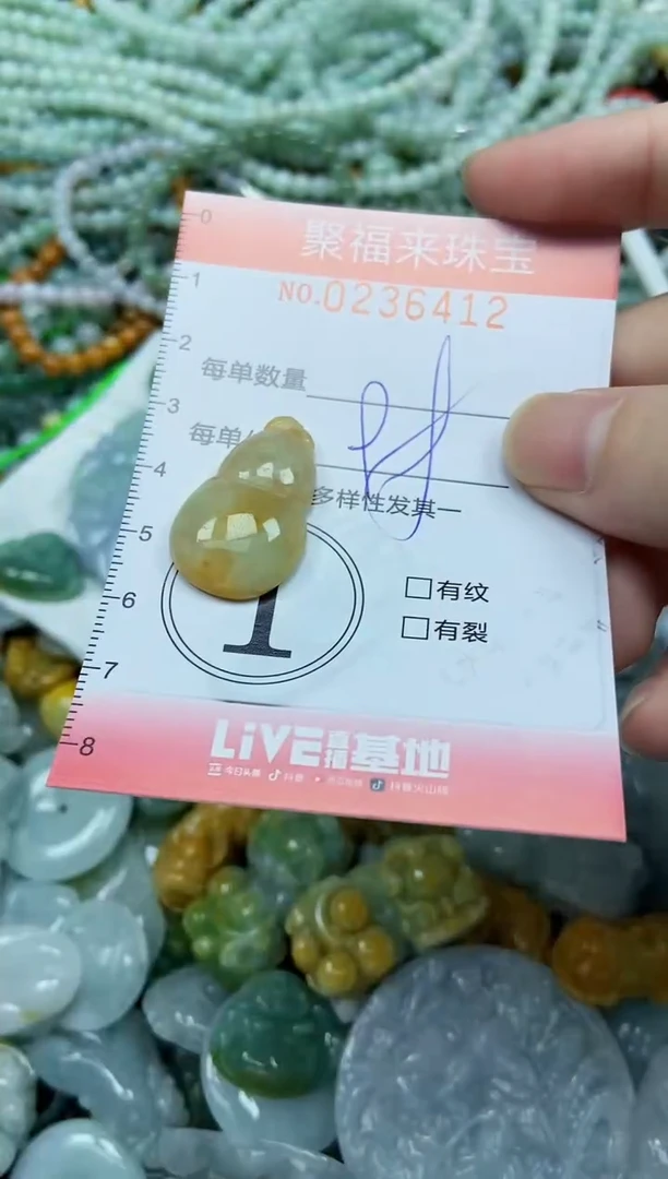 未镶嵌挂件翡翠闪购0236412