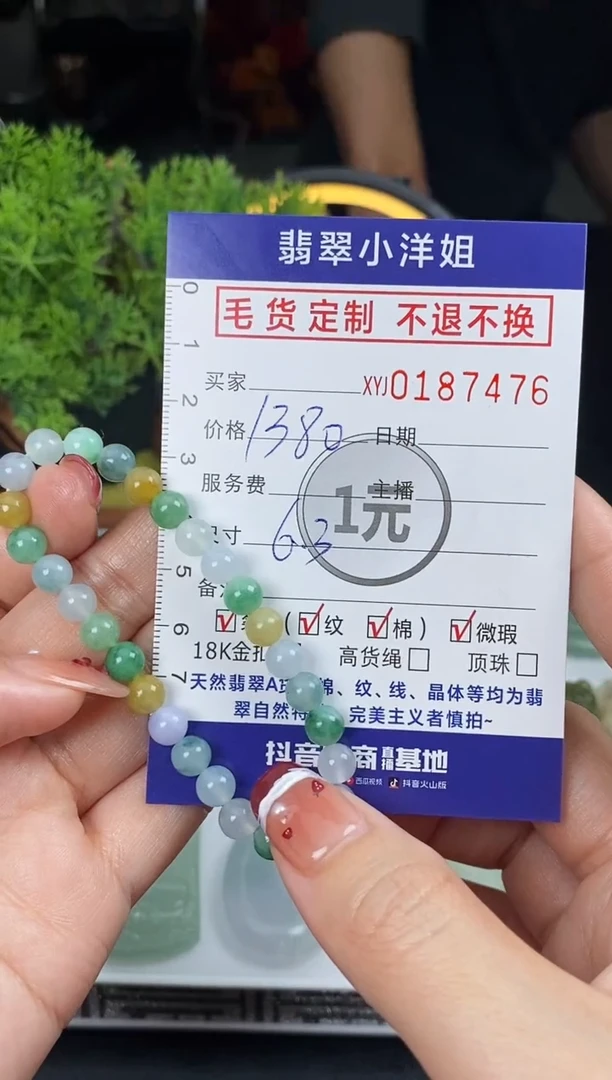 【闪购商品】定制翡翠未镶嵌毛货商品 不退换/7476