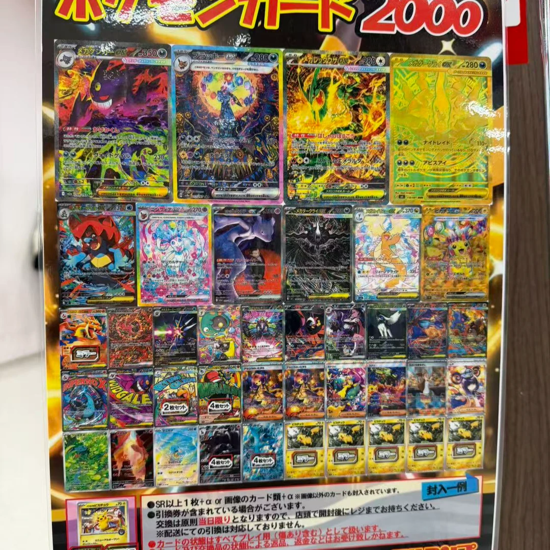 日本卡店宝可梦 日版盲盒扭蛋
