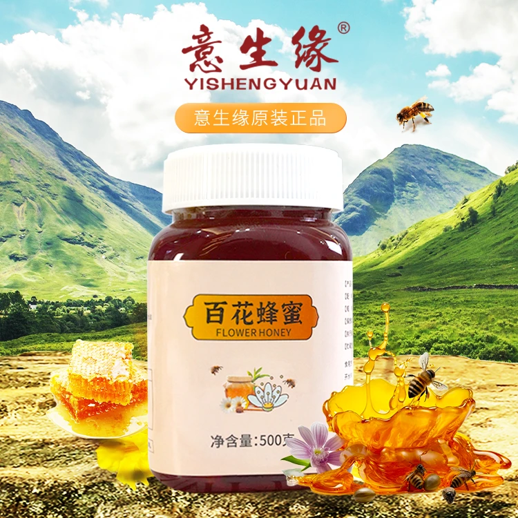 【百花蜜】自然成熟上等植物花香食用即食纯正土蜂蜜