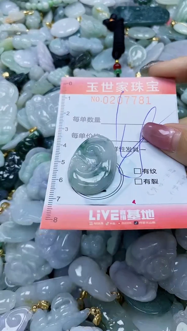 【闪购商品】翡翠颈饰未镶嵌闪购0207781