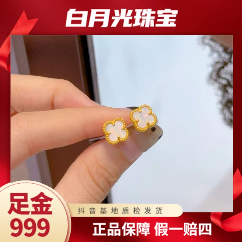 【诗诗精选】足金999 5G精品白贝母耳钉9mm一对