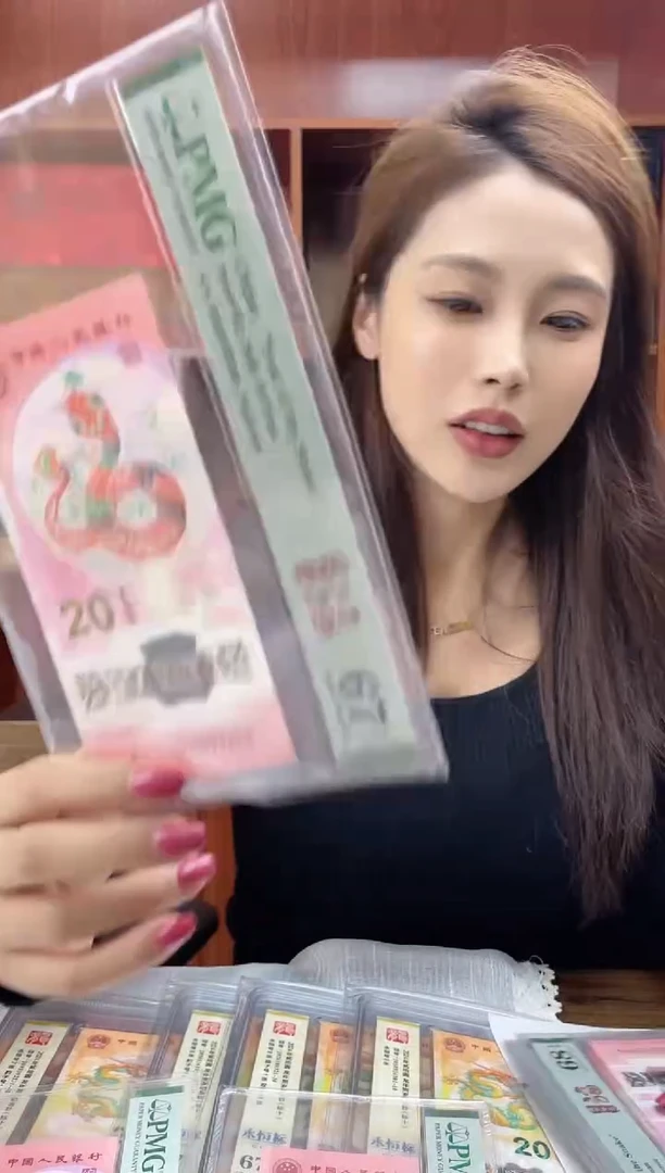 塑料蛇钞PMG055559293福利s