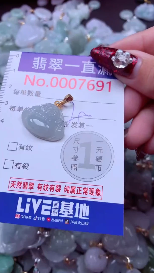 吊坠(不含链)未镶嵌翡翠7691