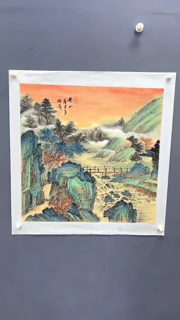 国画梅清绘画4pc山水画集封面