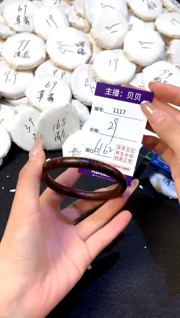 檀香木手镯  1117
